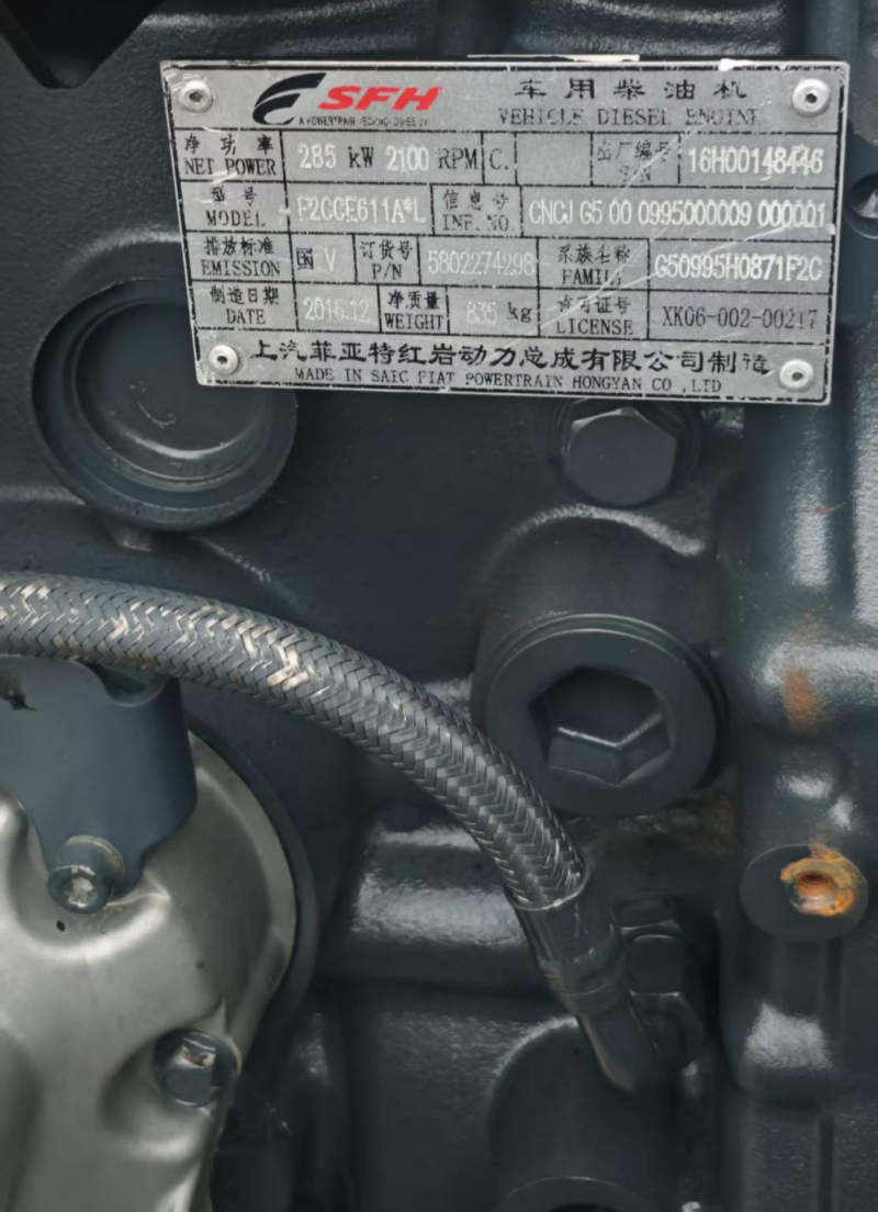 SFH engine